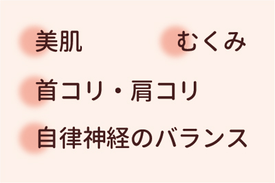 オーラ岩盤浴®あったかスヌード(■首を温めてお肌や体調をケア)