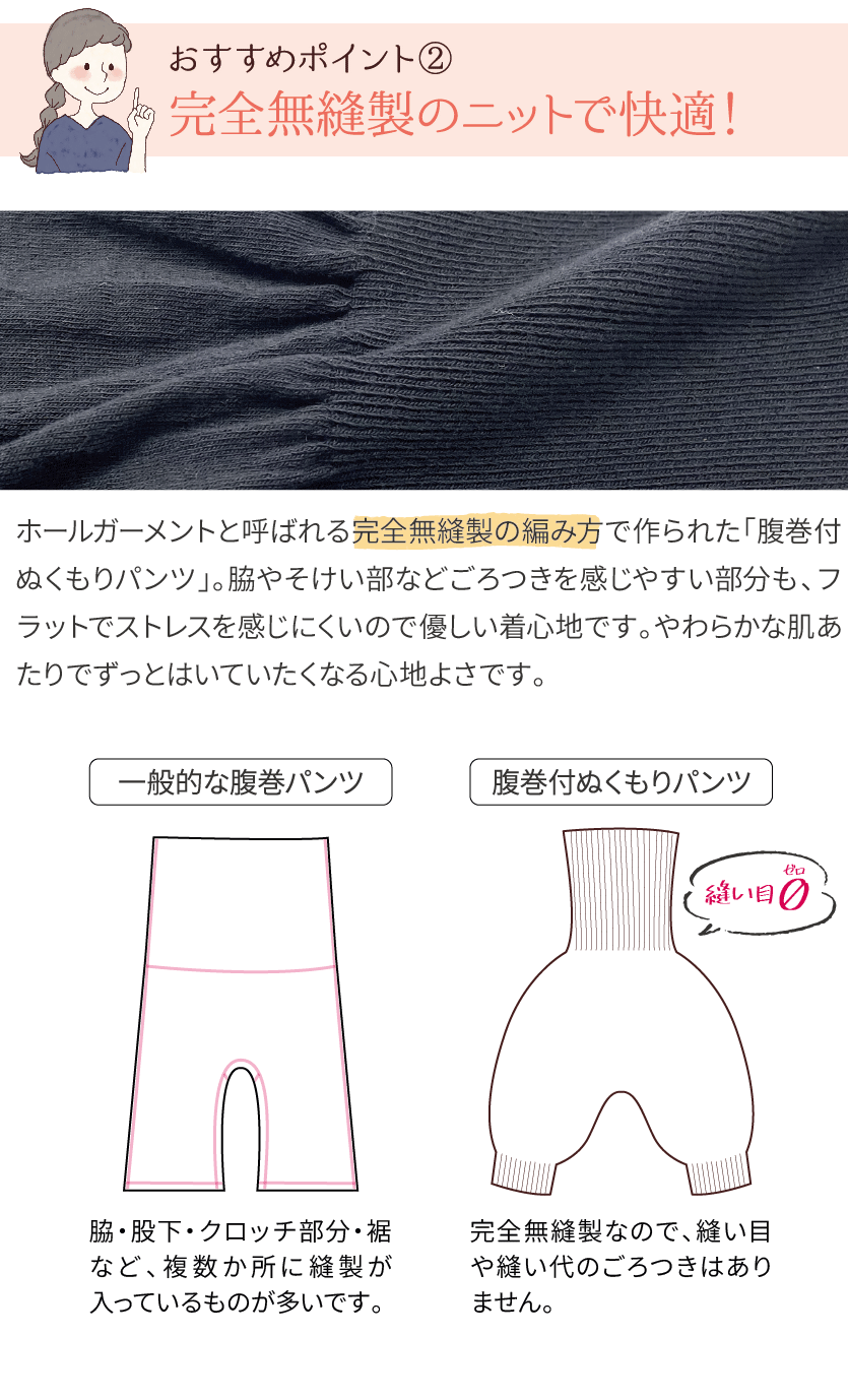 レディースウエア - オーラおまもり® 腹巻付ぬくもりパンツ（3分丈