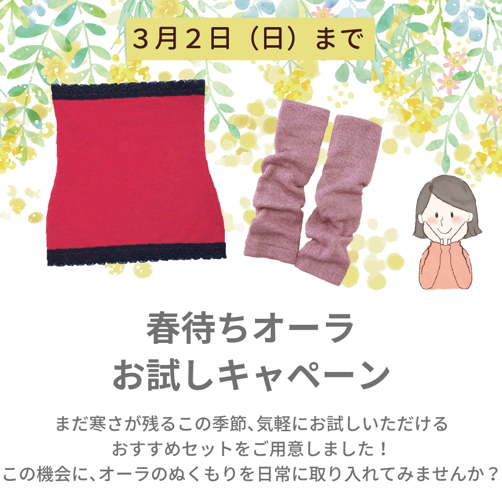 1年中快適なオーラ岩盤浴でじんわり温め | Aura あたため＆ほぐすショップ