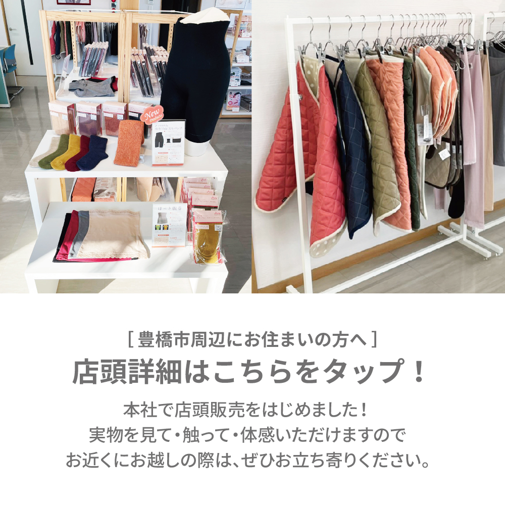 店舗のご案内