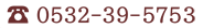 0532-39-5753