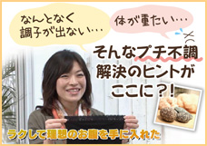 ラクして理想のお腹を手に入れた