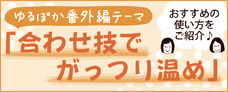 ゆるぽか勉強会