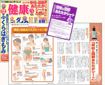 月刊健康    