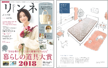 リンネル2019年1月号