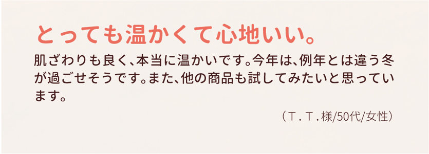 ランキング4位コメント