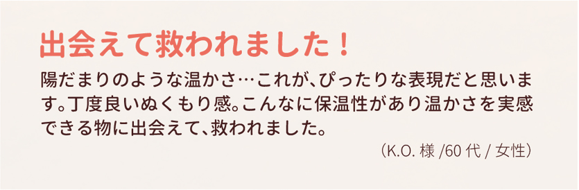 ランキング4位コメント