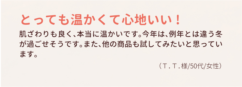 ランキング5位コメント