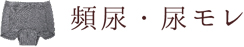 日本の特殊な技術