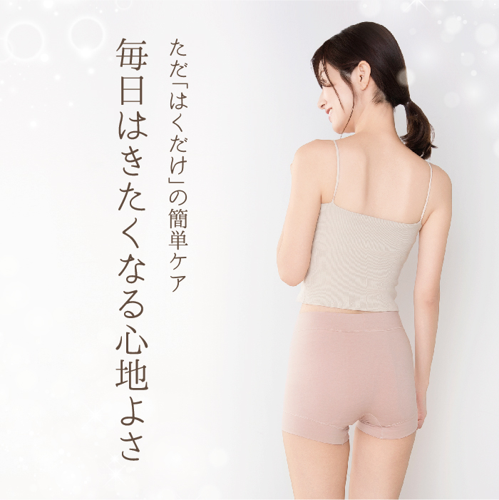 オーラおまもり®おなか温浴パンツ