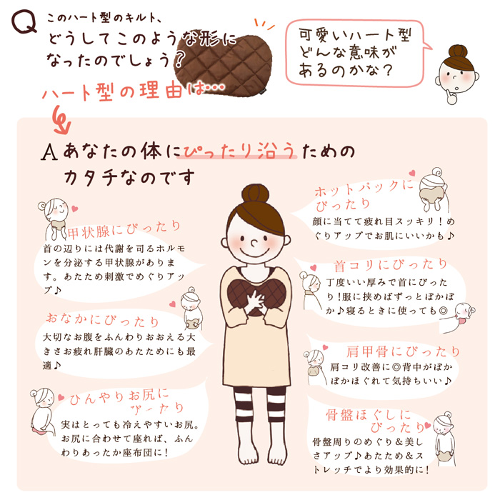 ぴったりキルト