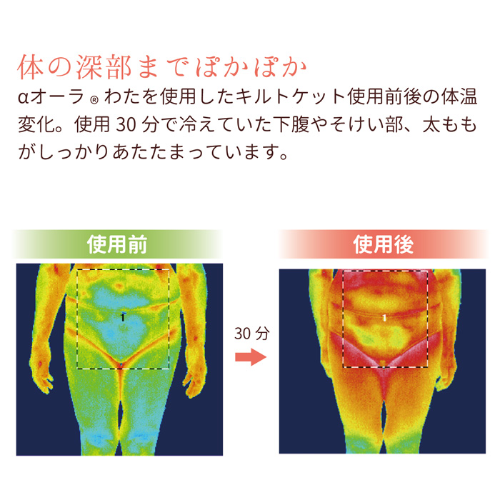 じんわりめぐりスカート