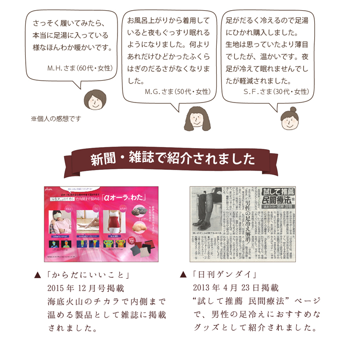 ふわふわ足スパウォーマー（2枚入）