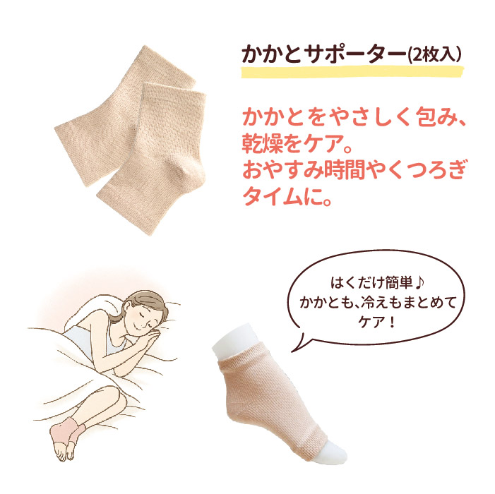【夏のお風呂習慣キャンペーン】いい湯種