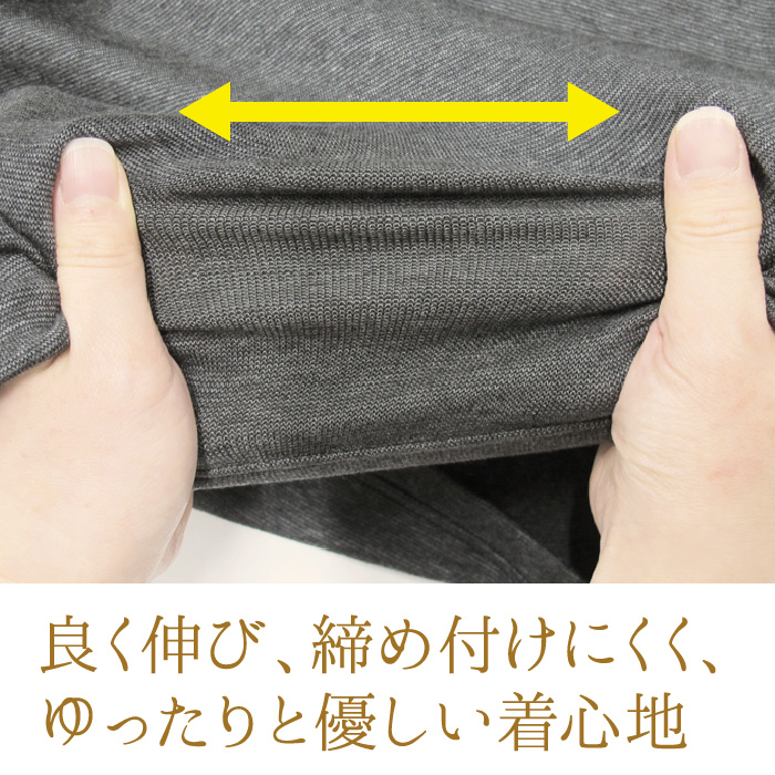 裏起毛腹巻 クオルテ