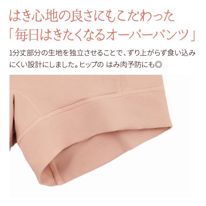オーラおまもり®おなか温浴パンツ