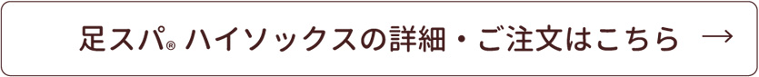 詳細・ご注文はこちら