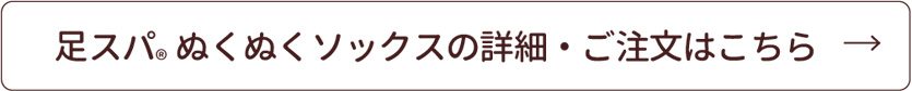 詳細・ご注文はこちら