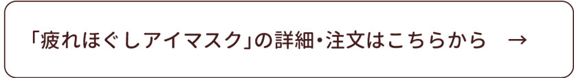 詳細・ご注文はこちら